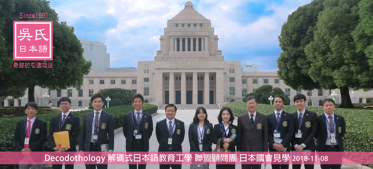 日文五十音背不住 從 字源 速記 輕鬆記憶平假名 片假名 吳氏日文 快速合格日檢權威 學日文考jlpt日文檢定節省100萬費用