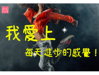 吳氏日文日檢N1N2每月進步班