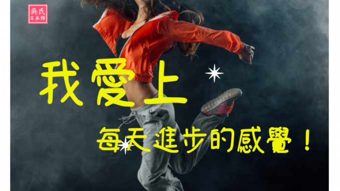 WP-monthly-768_500-3 吳氏日文日檢N1N2每月進步班