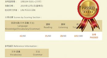 賀！LINPS學友 N2合格！（105分‧46歲‧身兼數職，時間夾縫中與多次突發狀況‧大學‧資管）