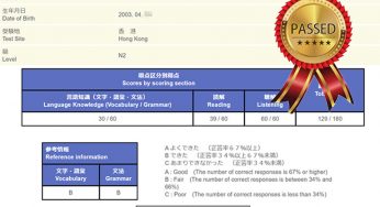 賀！香港 WPAOLO學友 N2合格（129分‧N2前10%以內‧中華基金中學‧16歲‧參加四個月‧香港日本領事館日本國費（大學部）全額獎學金日語班）
