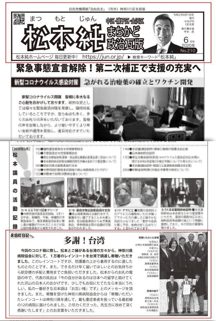 台灣日本語國際化協會